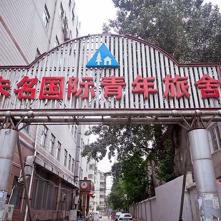 Peking Uni Youth Hostel Exterior foto